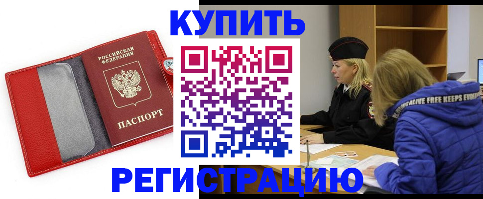 где прописаться в Сельцо