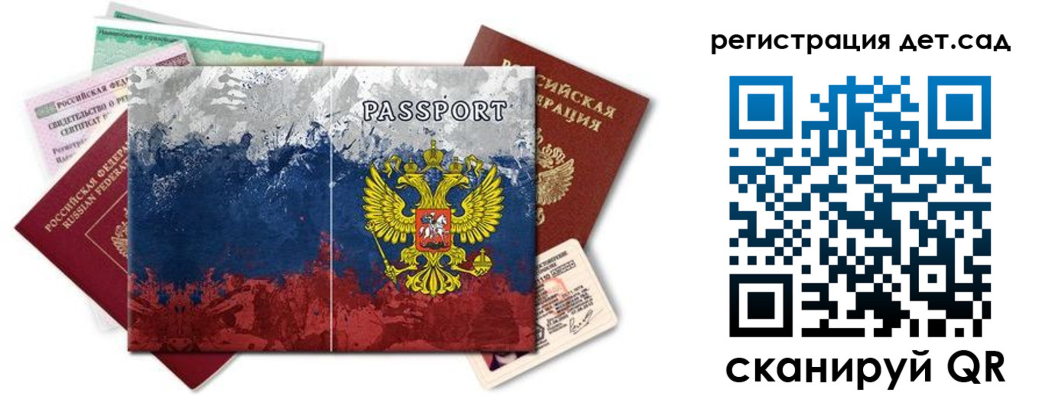 временная регистрация законно в Сельцо