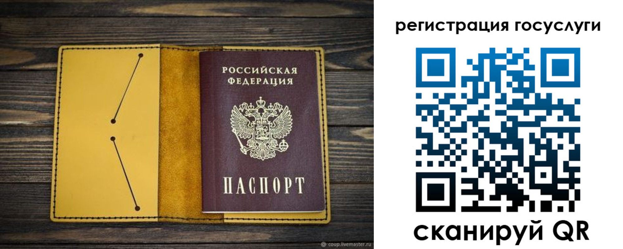 временная регистрация купить в Сельцо