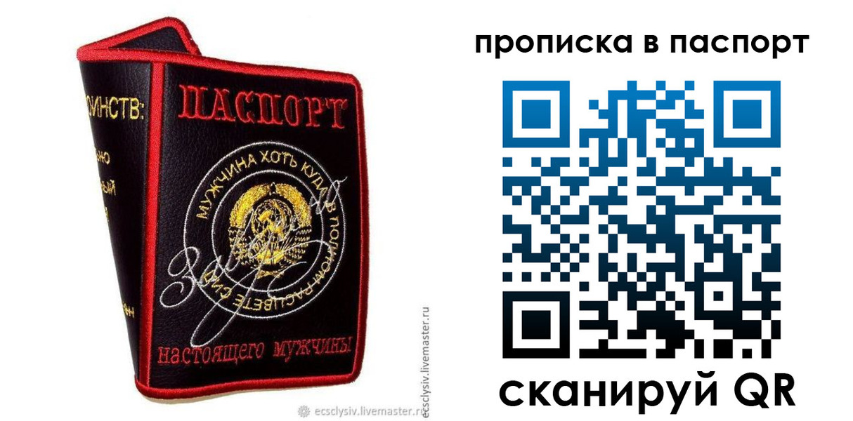 временная регистрация купить в Сельцо