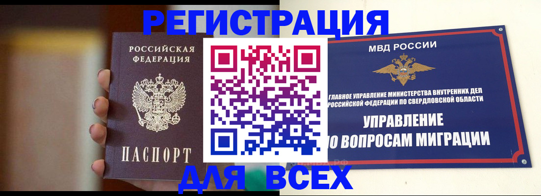 прописка 2025 в Сельцо